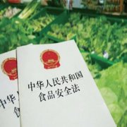 市場監(jiān)管總局關(guān)于修訂公布食品生產(chǎn)許可分類目錄的公告