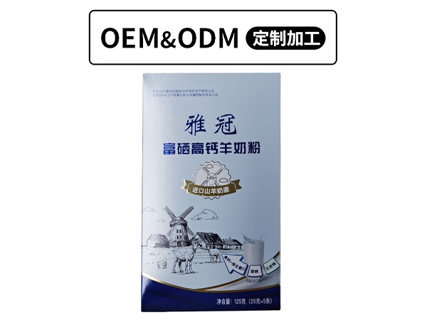 奶粉代加工介紹羊奶粉可用到的存儲方式