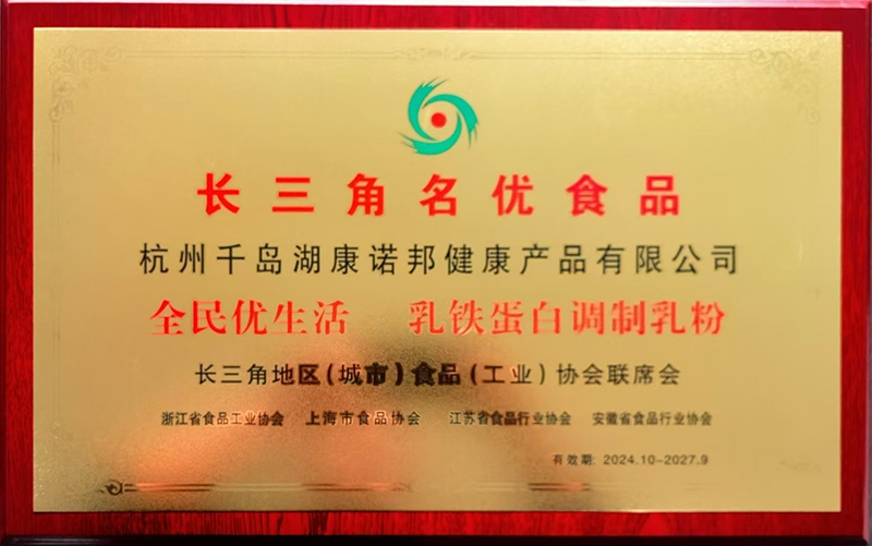 長三角名優(yōu)食品-1.jpg